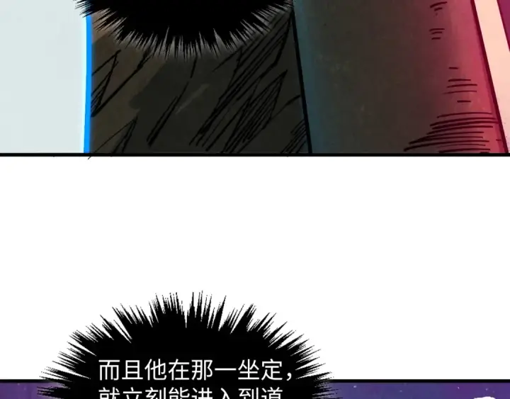 漫画《这一世我要当至尊》第380话 规则封印第63张图