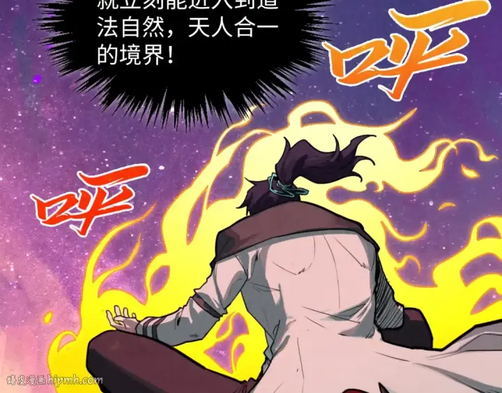 漫画《这一世我要当至尊》第380话 规则封印第64张图