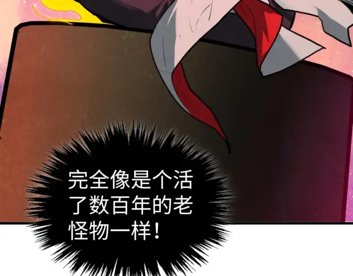 漫画《这一世我要当至尊》第380话 规则封印第65张图