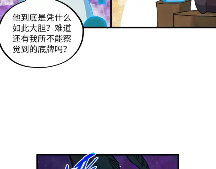 漫画《这一世我要当至尊》第380话 规则封印第69张图