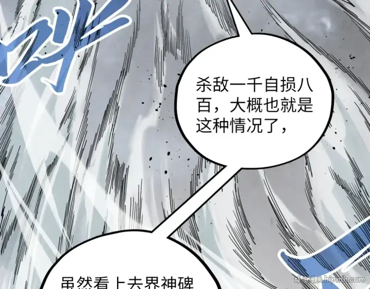 漫画《这一世我要当至尊》第380话 规则封印第80张图