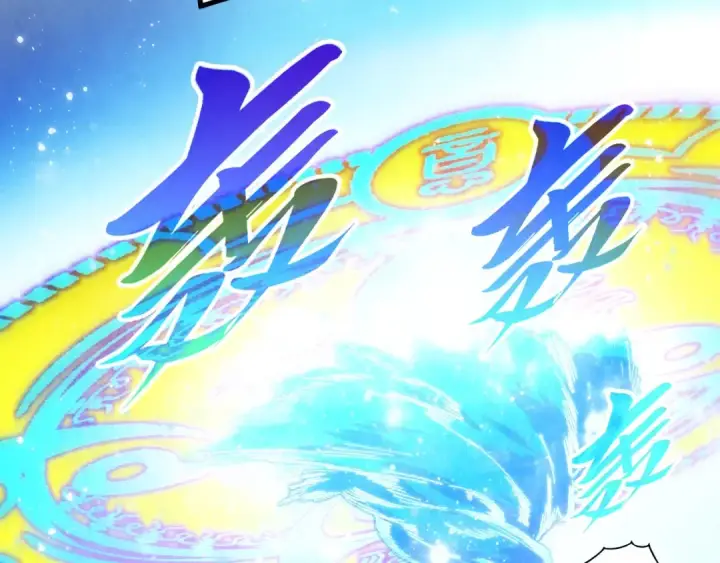 漫画《这一世我要当至尊》第380话 规则封印第86张图