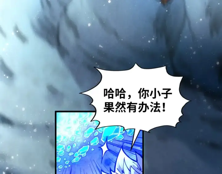 漫画《这一世我要当至尊》第380话 规则封印第89张图