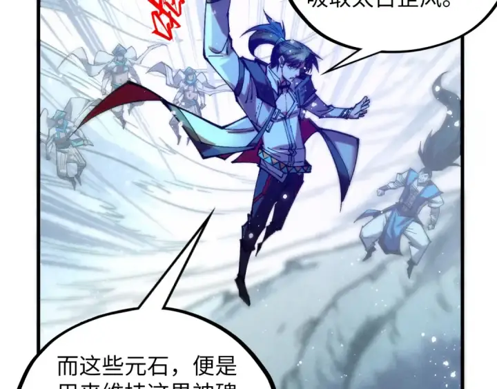漫画《这一世我要当至尊》第380话 规则封印第93张图
