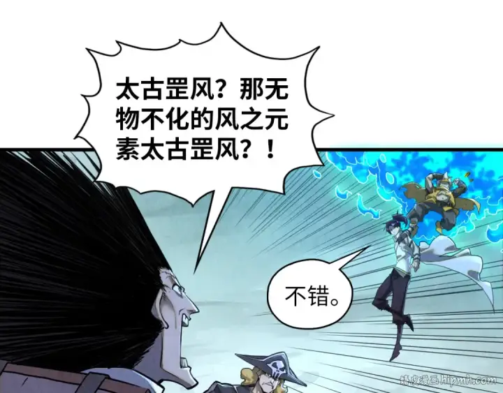 漫画《这一世我要当至尊》第380话 规则封印第96张图