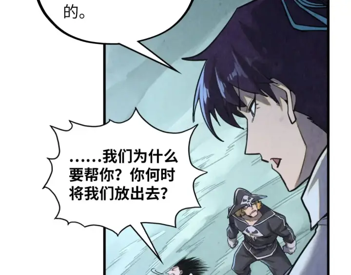漫画《这一世我要当至尊》第380话 规则封印第98张图