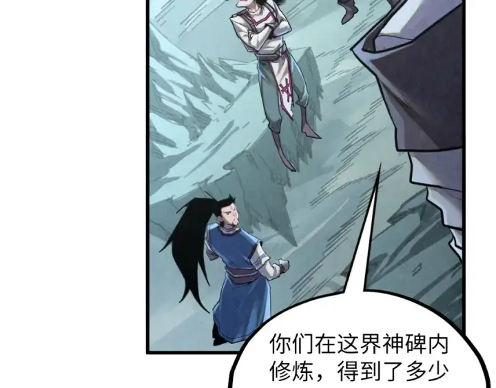 漫画《这一世我要当至尊》第380话 规则封印第99张图