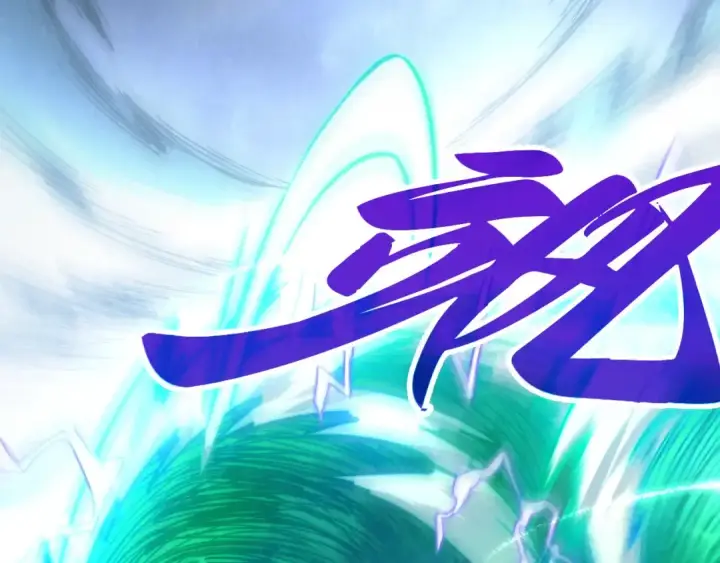 漫画《这一世我要当至尊》第381话 太古罡风第100张图