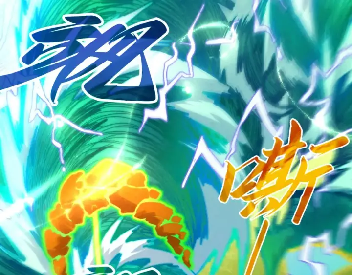 漫画《这一世我要当至尊》第381话 太古罡风第101张图