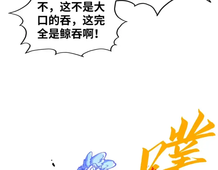 漫画《这一世我要当至尊》第381话 太古罡风第11张图