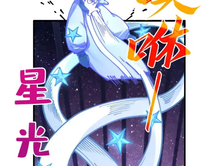 漫画《这一世我要当至尊》第381话 太古罡风第12张图