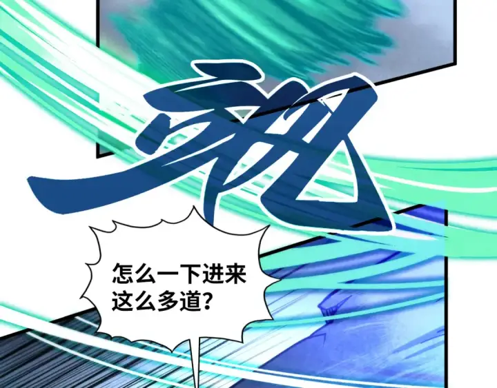漫画《这一世我要当至尊》第381话 太古罡风第141张图