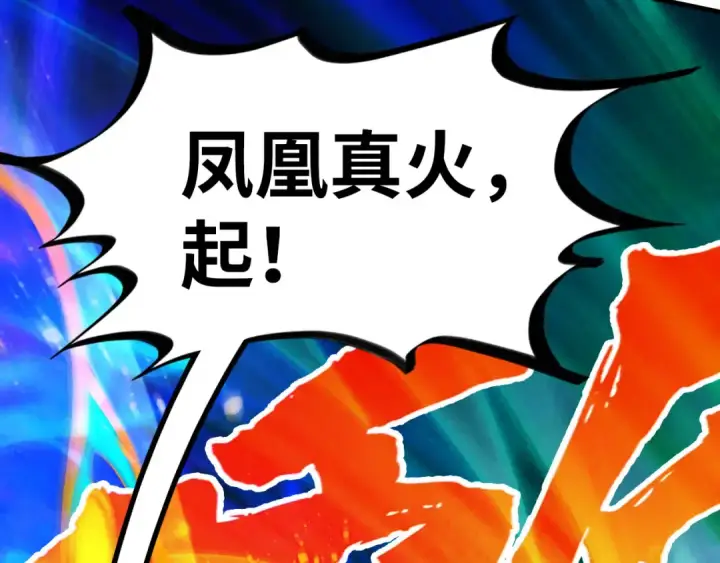漫画《这一世我要当至尊》第381话 太古罡风第145张图