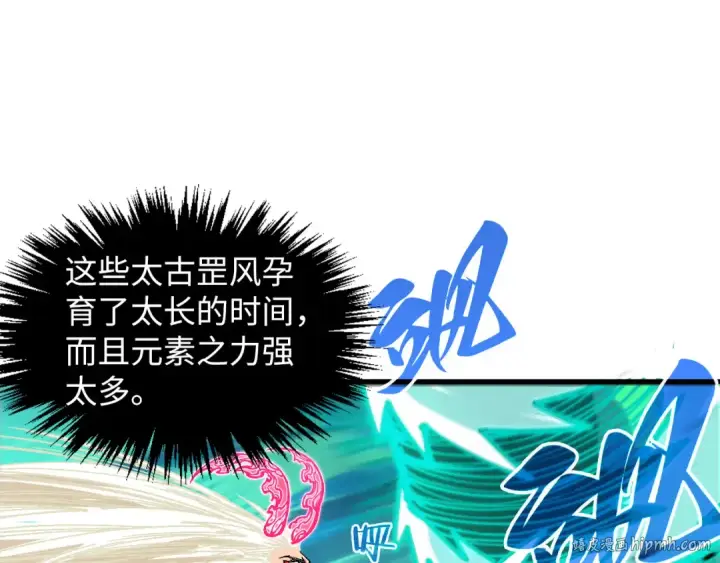 漫画《这一世我要当至尊》第381话 太古罡风第168张图