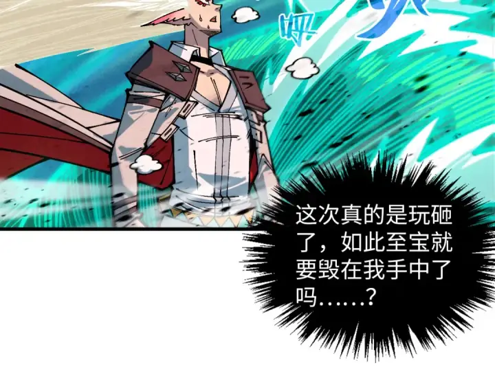 漫画《这一世我要当至尊》第381话 太古罡风第169张图