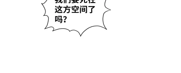 漫画《这一世我要当至尊》第381话 太古罡风第175张图