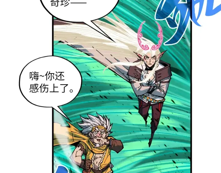 漫画《这一世我要当至尊》第381话 太古罡风第177张图