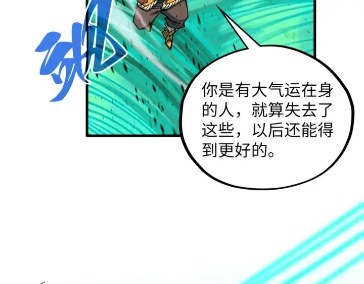漫画《这一世我要当至尊》第381话 太古罡风第178张图