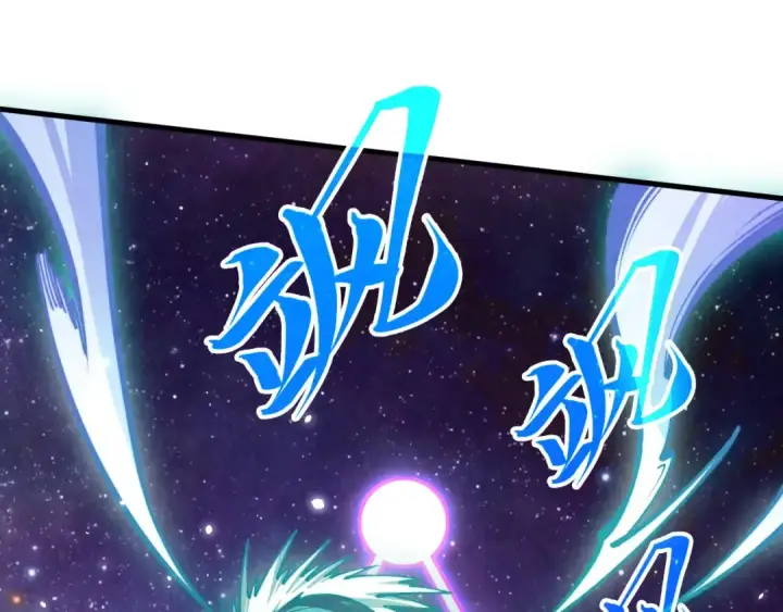 漫画《这一世我要当至尊》第381话 太古罡风第20张图