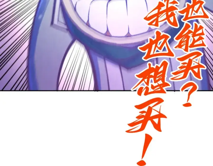 漫画《这一世我要当至尊》第381话 太古罡风第44张图