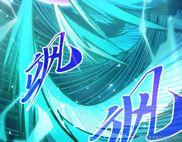 漫画《这一世我要当至尊》第381话 太古罡风第56张图