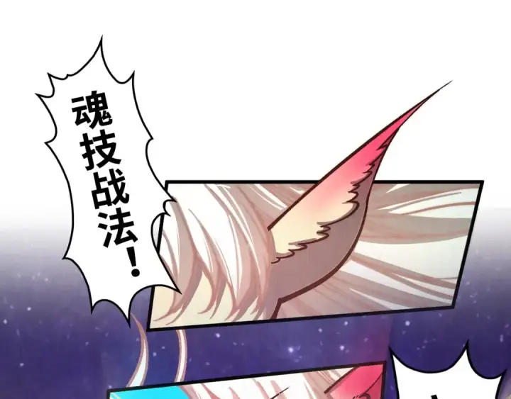 漫画《这一世我要当至尊》第381话 太古罡风第60张图
