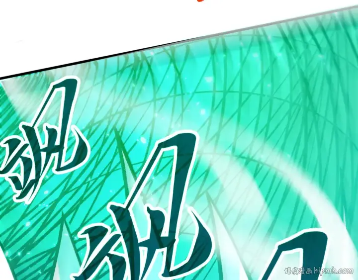 漫画《这一世我要当至尊》第381话 太古罡风第64张图