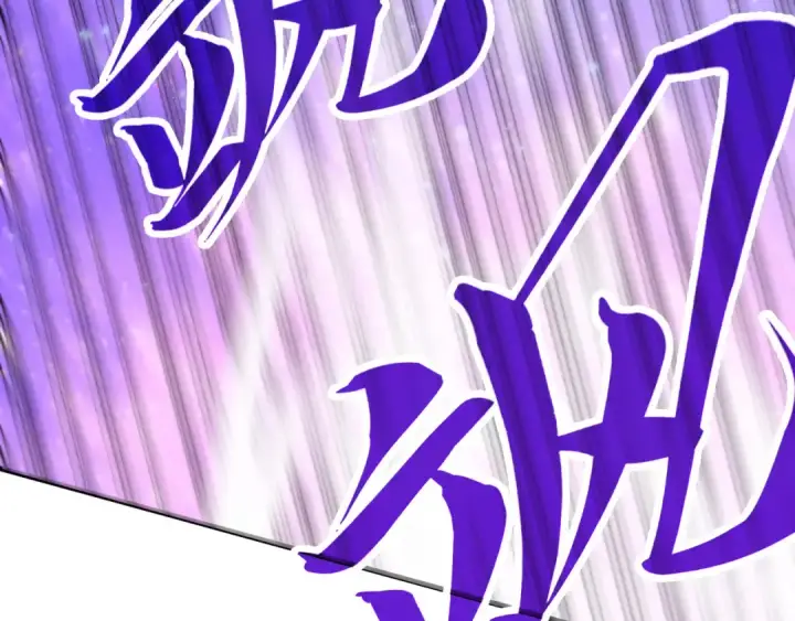 漫画《这一世我要当至尊》第381话 太古罡风第69张图