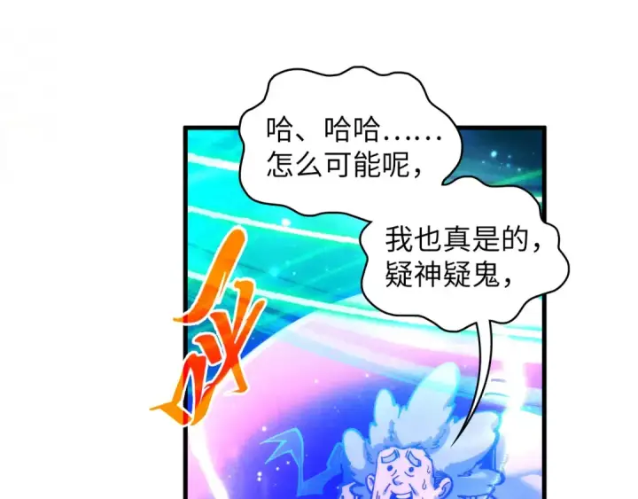 漫画《这一世我要当至尊》第381话 太古罡风第79张图