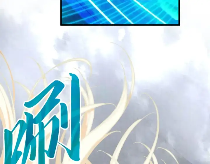 漫画《这一世我要当至尊》第381话 太古罡风第81张图