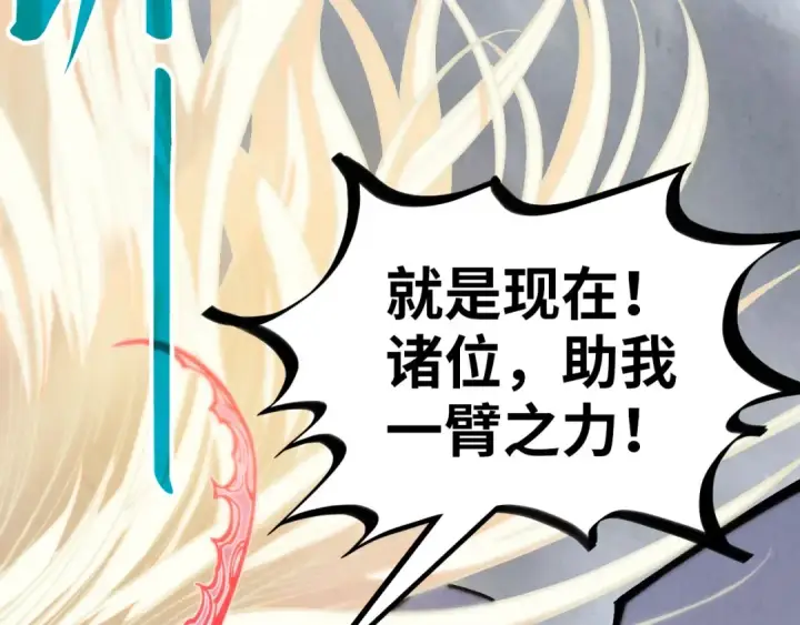 漫画《这一世我要当至尊》第381话 太古罡风第82张图
