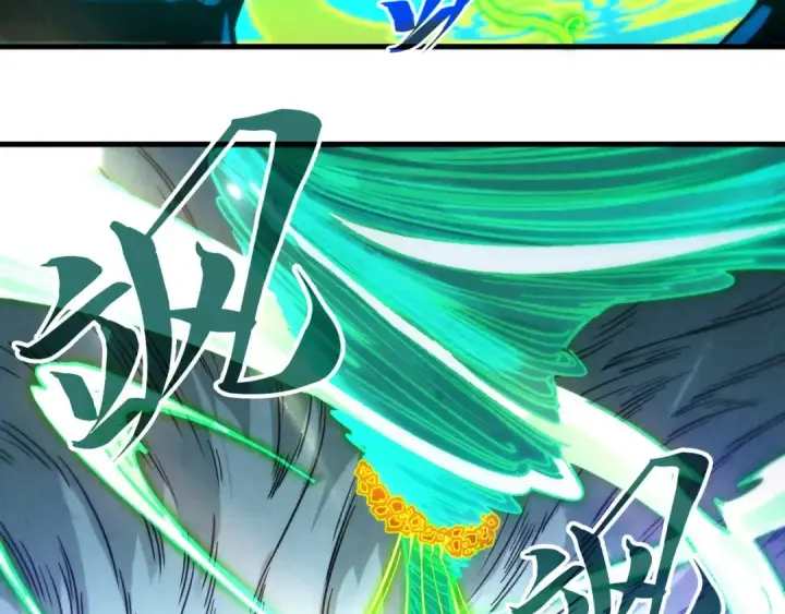 漫画《这一世我要当至尊》第381话 太古罡风第90张图