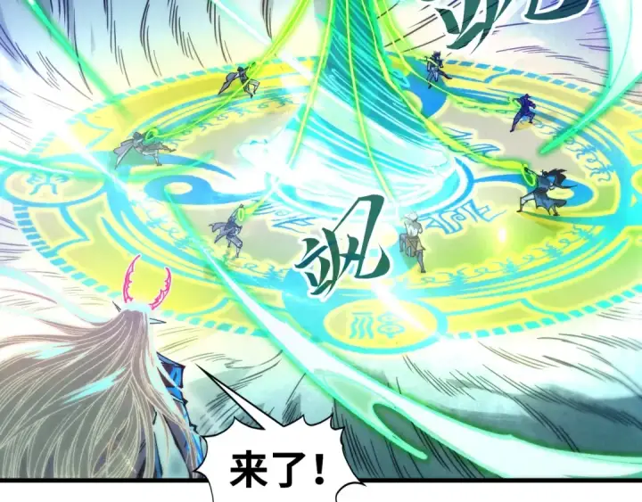 漫画《这一世我要当至尊》第381话 太古罡风第91张图