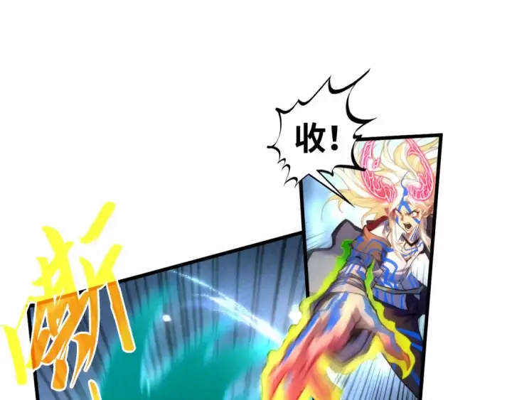 漫画《这一世我要当至尊》第381话 太古罡风第97张图