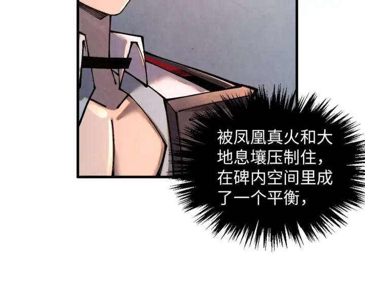 漫画《这一世我要当至尊》第382话 鳄鱼第10张图