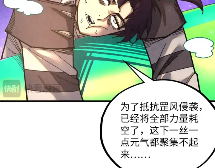 漫画《这一世我要当至尊》第382话 鳄鱼第113张图