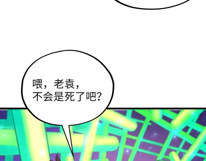 漫画《这一世我要当至尊》第382话 鳄鱼第114张图