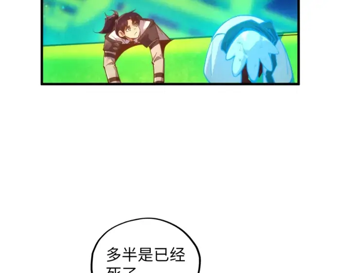漫画《这一世我要当至尊》第382话 鳄鱼第118张图
