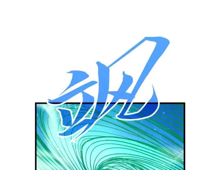 漫画《这一世我要当至尊》第382话 鳄鱼第12张图