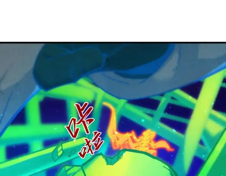 漫画《这一世我要当至尊》第382话 鳄鱼第124张图