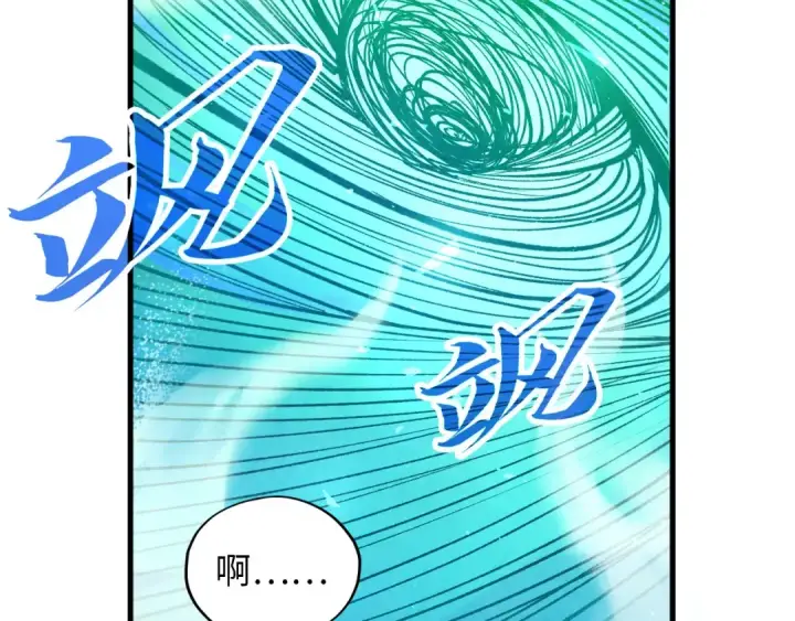 漫画《这一世我要当至尊》第382话 鳄鱼第13张图