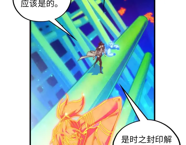 漫画《这一世我要当至尊》第382话 鳄鱼第135张图
