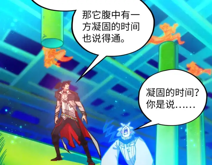 漫画《这一世我要当至尊》第382话 鳄鱼第138张图