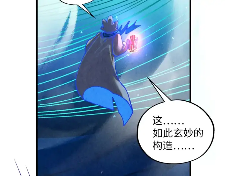 漫画《这一世我要当至尊》第382话 鳄鱼第14张图