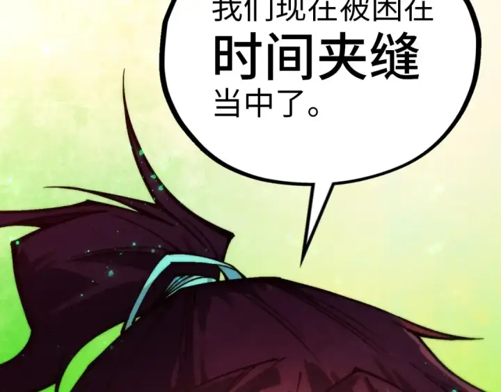 漫画《这一世我要当至尊》第382话 鳄鱼第140张图