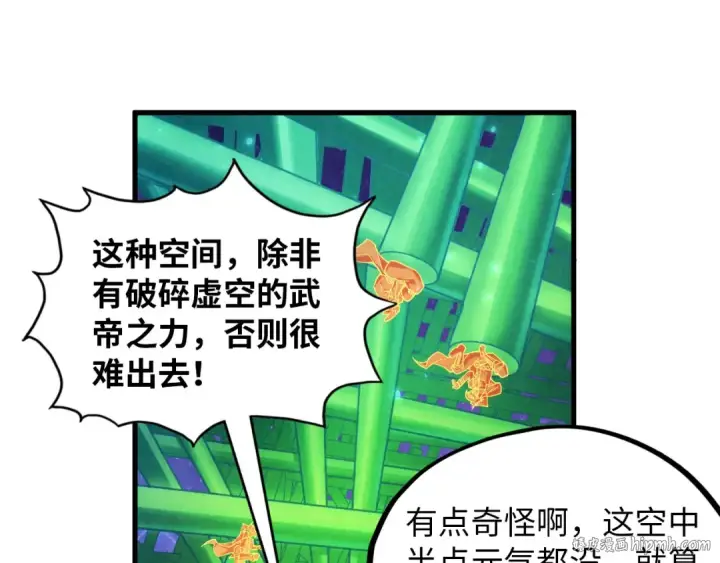 漫画《这一世我要当至尊》第382话 鳄鱼第144张图