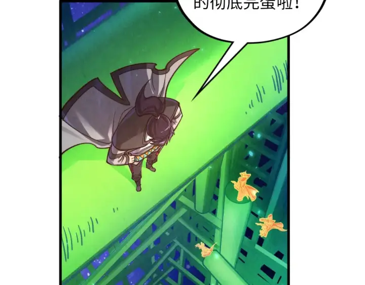 漫画《这一世我要当至尊》第382话 鳄鱼第149张图