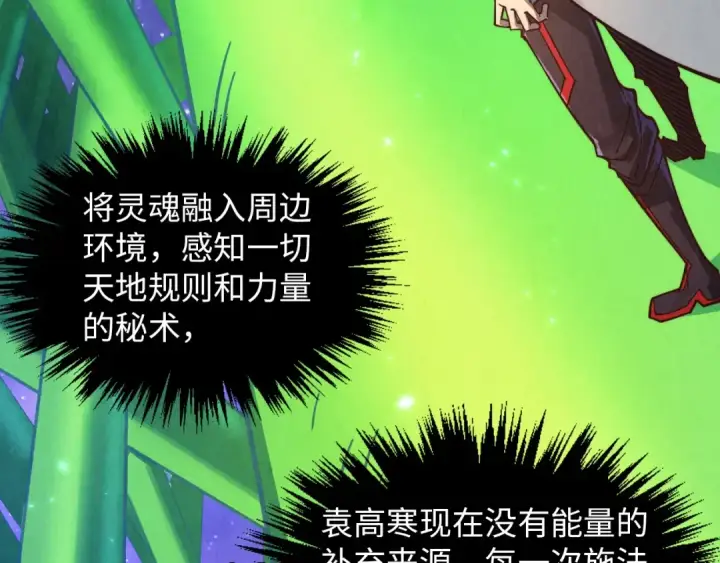 漫画《这一世我要当至尊》第382话 鳄鱼第154张图