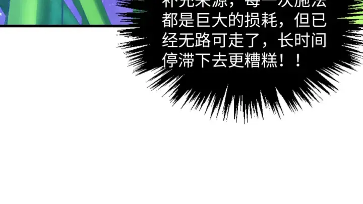漫画《这一世我要当至尊》第382话 鳄鱼第155张图