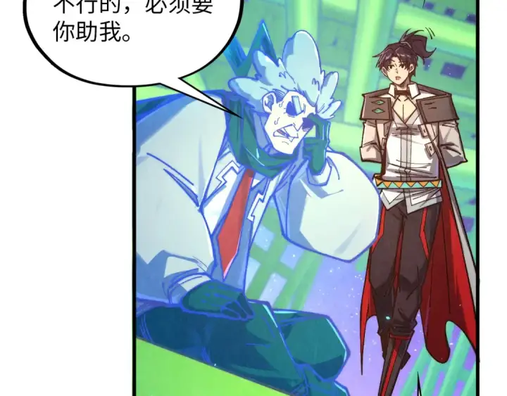 漫画《这一世我要当至尊》第382话 鳄鱼第157张图